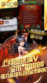 龙之歌满V解锁版下载