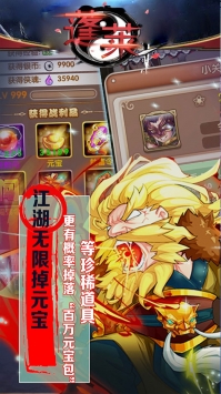 蓬莱手游变态版