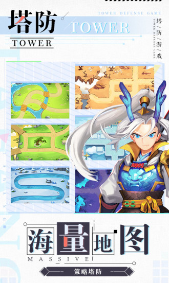 塔防西游记解锁版