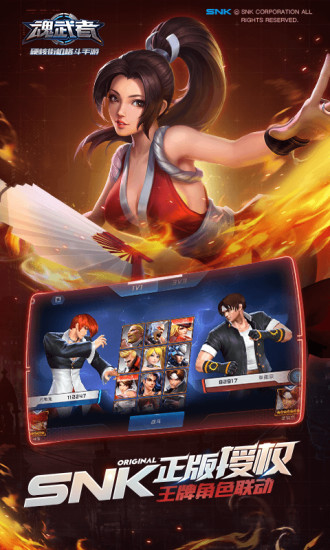 魂武者手游正版下载