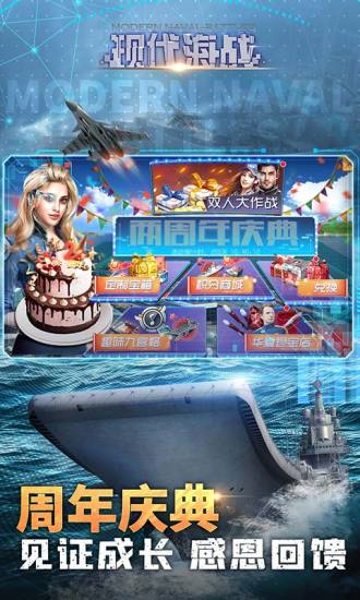 现代海战解锁版无限金币钻石
