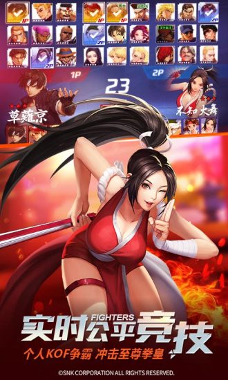 拳皇命运手游下载