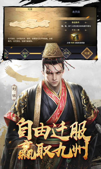 三十六计手游最新版