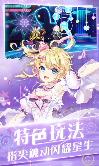 心舞手游正版下载