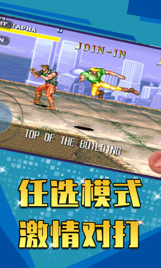 恐龙快打变态版