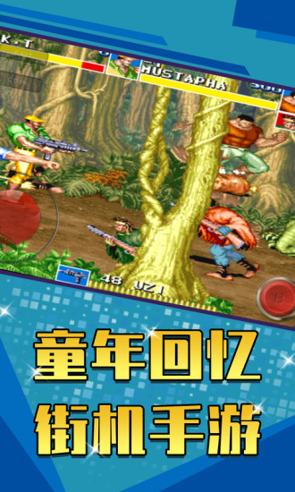 恐龙快打手游变态版下载