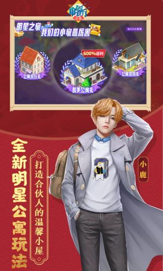 中餐厅正版下载