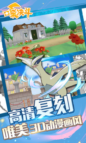 口袋决斗解锁版手游下载