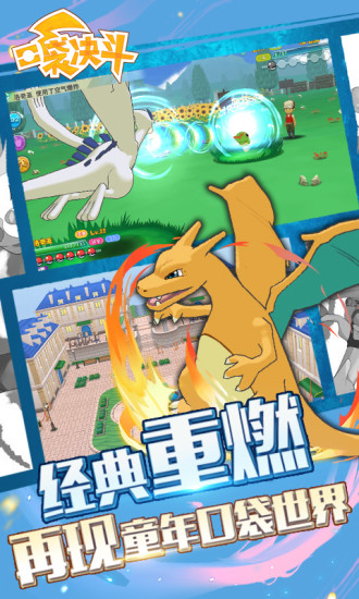 口袋决斗安卓版下载