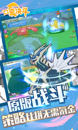 口袋决斗解锁版