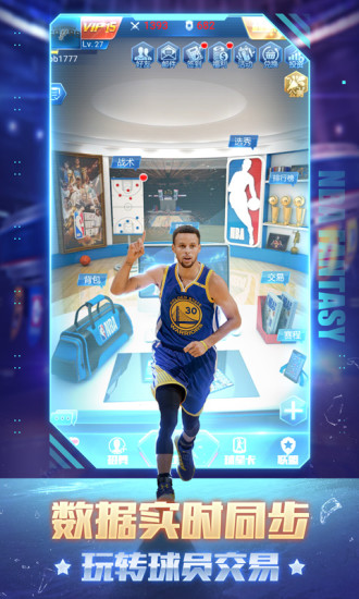 NBA范特西解锁版