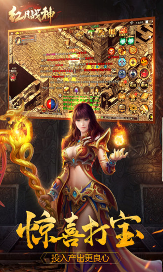 新复古传奇手机版下载