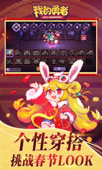 我的勇者最新版