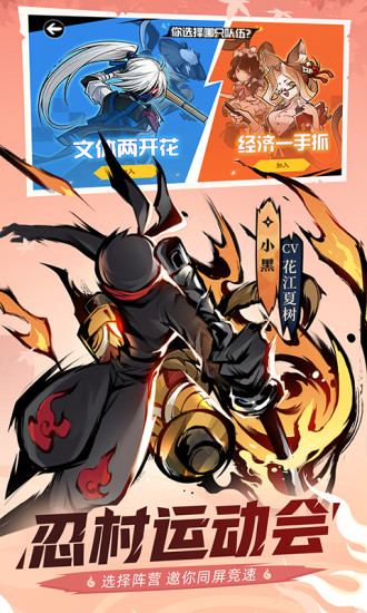 忍者必须死3ios版下载