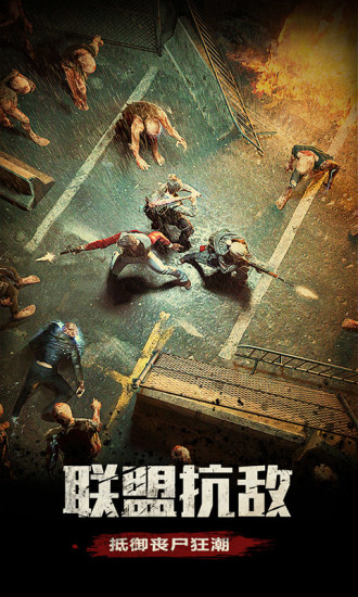 末日围城最新版