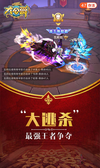 大公爵无限钻石版下载