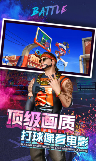 街篮2手游官方下载