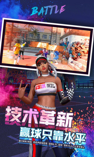街篮2解锁版无限钻石下载