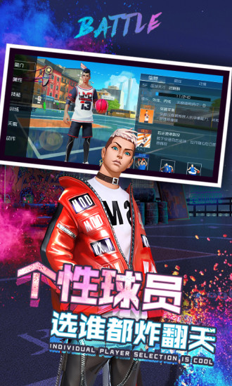 街篮2解锁版最新版