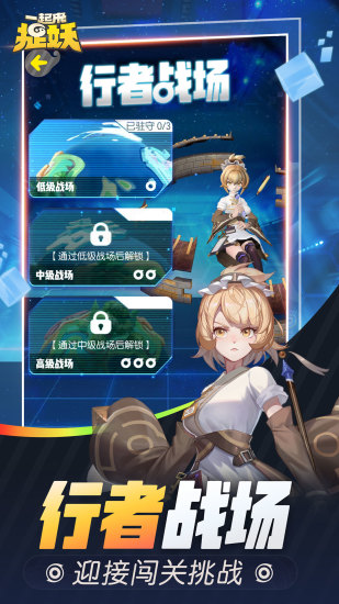 一起来捉妖内购解锁版