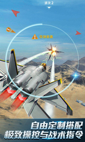 现代空战3D无限钻石版下载