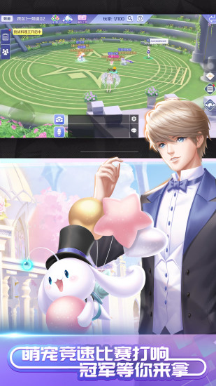 QQ炫舞手游最新版本