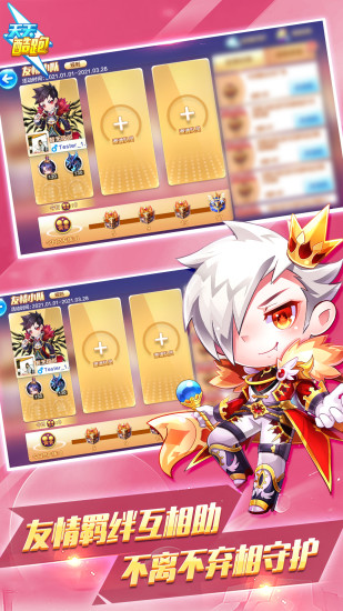 天天酷跑内购解锁版下载