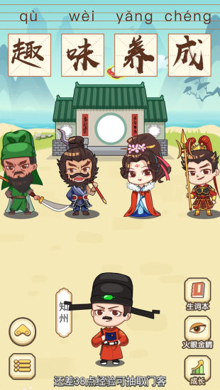 成语消消消手游下载