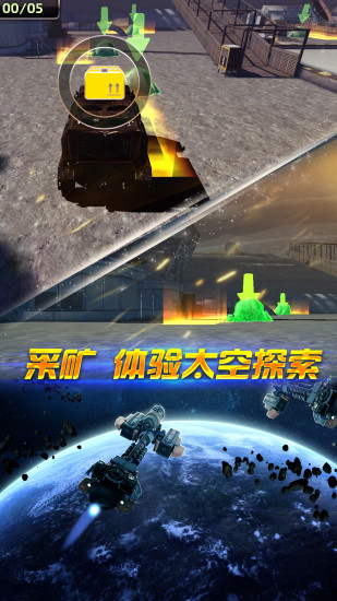 暴走银河内购解锁版下载