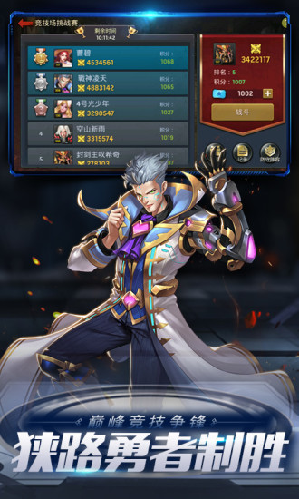 末日血战手游下载