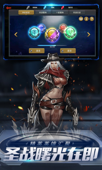 末日血战变态版下载