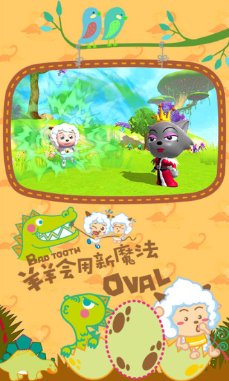 创造与魔法手游