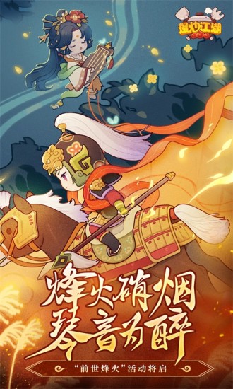 爆炒江湖无限玉璧