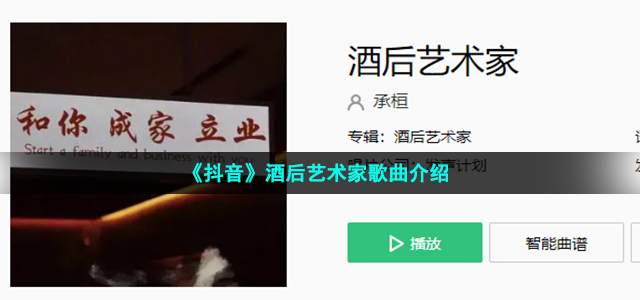 抖音看见我心不要boomboomboom将你所有热情都掏空是什么歌-酒后艺术家歌词分