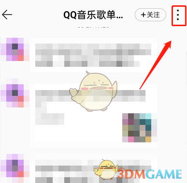 1669973963802373.png 《QQ音乐》拉黑用户方法