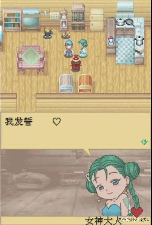 牧场物语蜜糖村和谁结婚最好