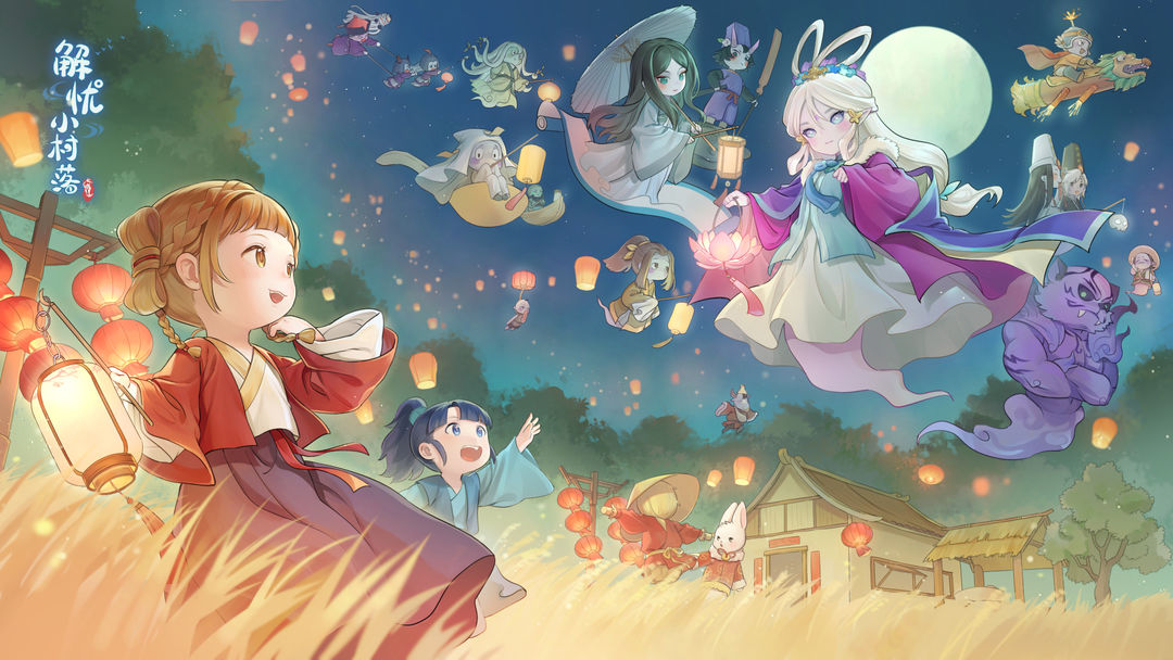 解忧小村落新手必看攻略指南大全