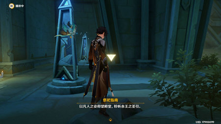 原神热砂中的秘密深入探索遗迹怎么过∵原神热砂中的秘密深入探索遗迹通