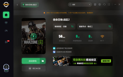 使命召唤战区2连接不上服务器怎么回事∵使命召唤战区2连接不上服务器怎