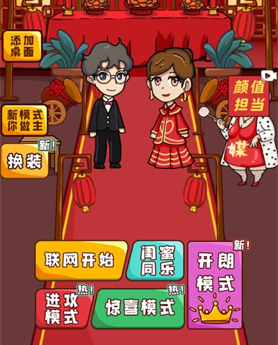 新婚派对小美隐藏皮肤怎么解锁 新婚派对小美隐藏皮肤解锁方法