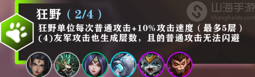 金铲铲之战狂野种族有哪些-金铲铲之战狂野种族介绍出装攻略