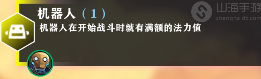 金铲铲之战机器人种族有哪些-金铲铲之战机器人种族介绍出装攻略