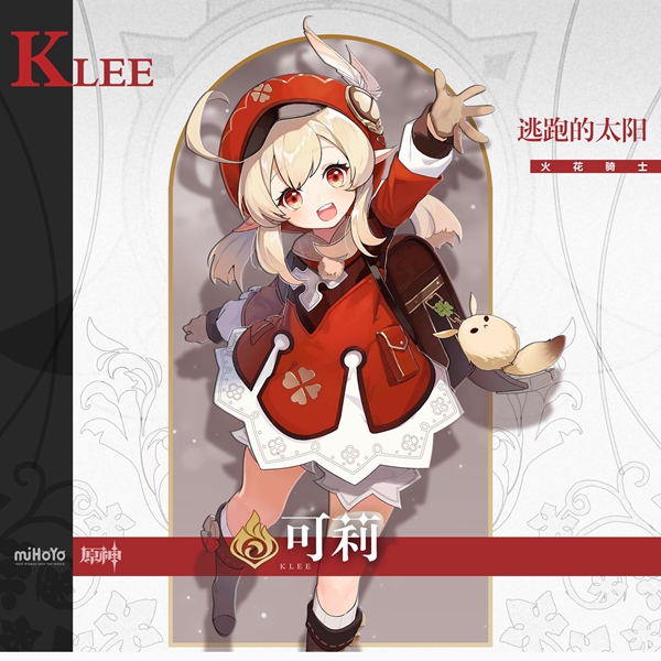 原神可莉技能介绍-可莉命之座效果