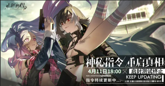 非匿名指令礼包码大全-非匿名指令礼包码汇总