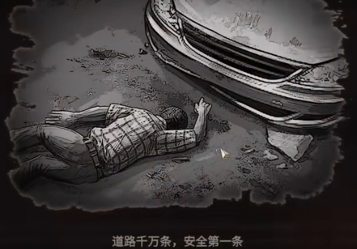 大多数游戏被车撞死的原因是什么-大多数游戏被车撞死的原因介绍