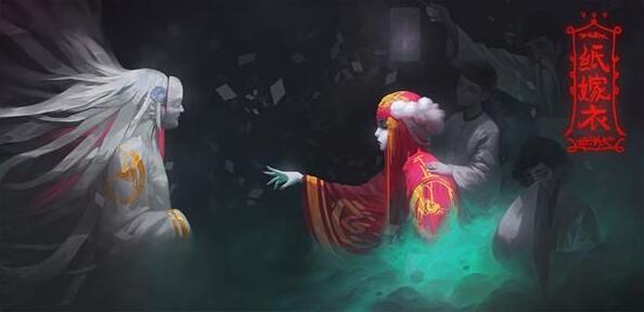 纸嫁衣1攻略大全-纸嫁衣1全关卡图文攻略大全