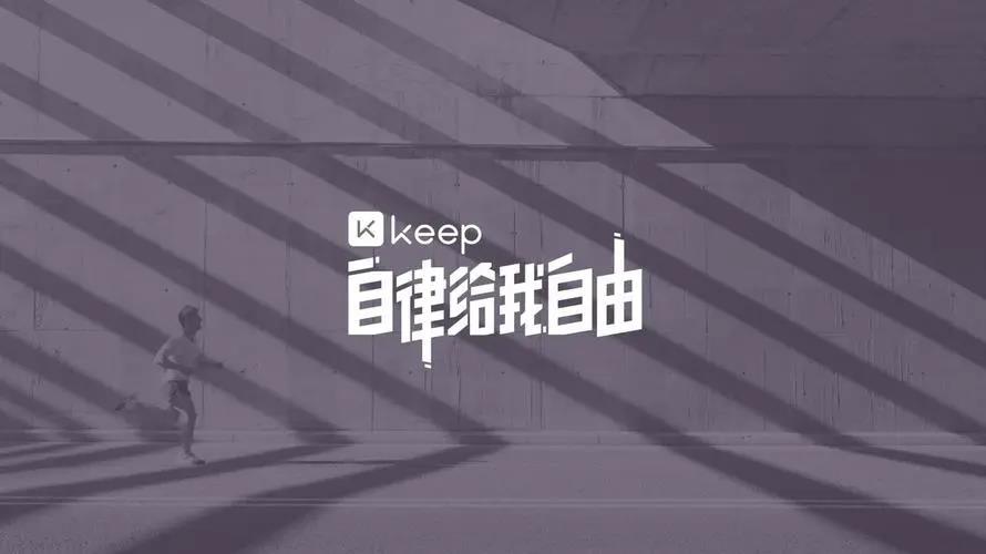 keep奖牌如何获得-keep奖牌获取方法介绍