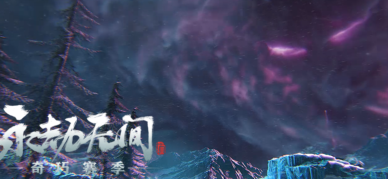 永劫无间和谐对比一览-永劫无间和谐了什么