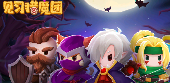 见习猎魔团兑换码大全-见习猎魔团全兑换码一览