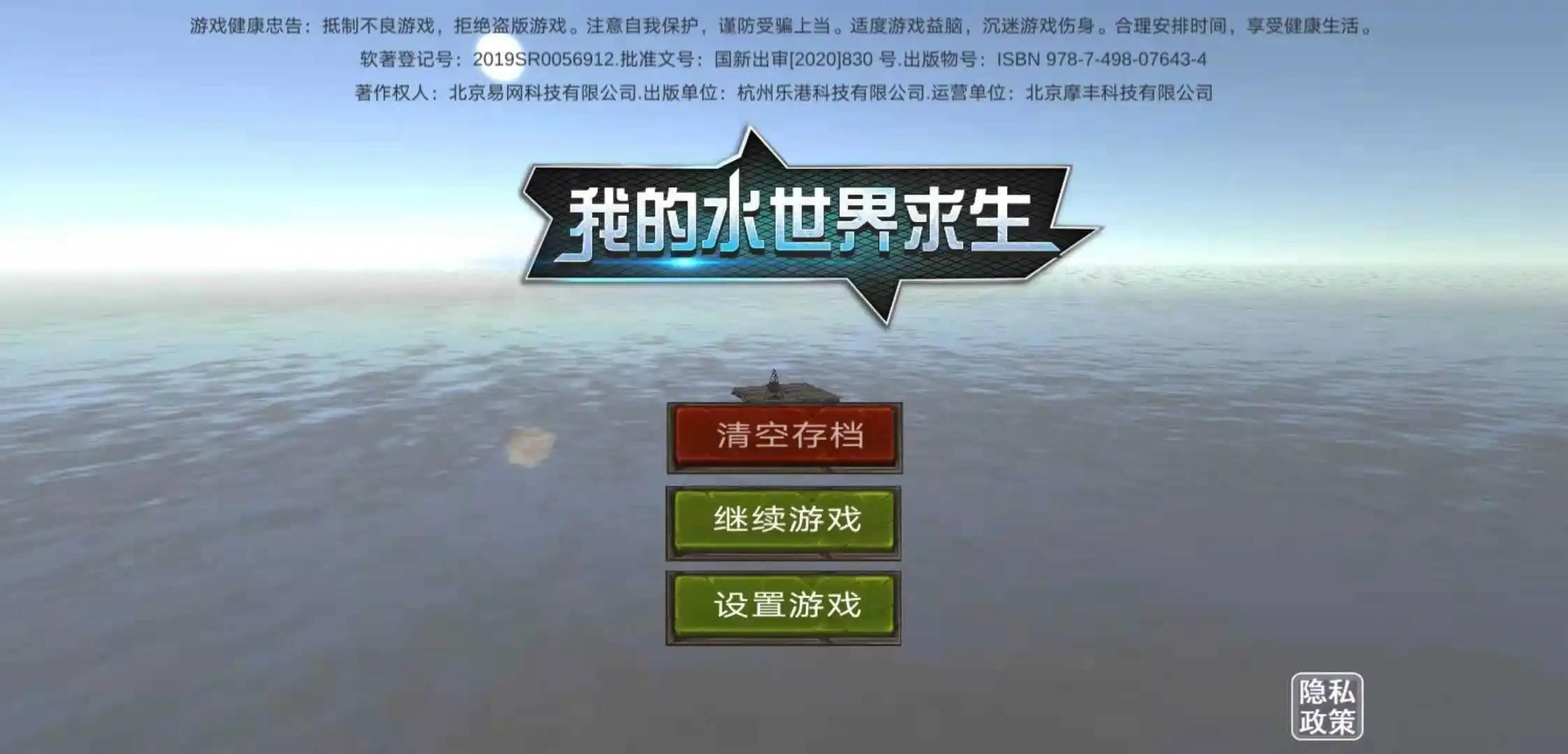 我的水世界求生水获得途径一览-水获得途径方法介绍